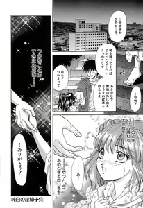 Page 179 of Ryoujoku Tenshi - preview thumbnail