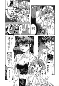 Page 74 of Ryoujoku Tenshi - preview thumbnail