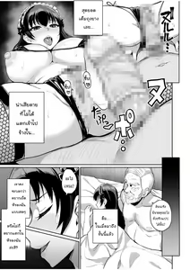Page 109 of Moto Papakatsu Aite to no Himitsu no SEX ~Gifu Kara no Teishuku Shiken~ 1-8  SEXลับๆในอดีตกับพ่อผัว -การทดสอบความรักจากพ่อผัว EP.1-8 - preview thumbnail