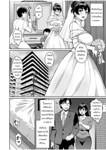 Page 120 of Moto Papakatsu Aite to no Himitsu no SEX ~Gifu Kara no Teishuku Shiken~ 1-8  SEXลับๆในอดีตกับพ่อผัว -การทดสอบความรักจากพ่อผัว EP.1-8 - preview thumbnail