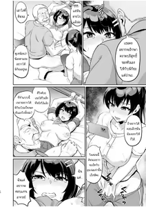 Page 196 of Moto Papakatsu Aite to no Himitsu no SEX ~Gifu Kara no Teishuku Shiken~ 1-8  SEXลับๆในอดีตกับพ่อผัว -การทดสอบความรักจากพ่อผัว EP.1-8 - preview thumbnail