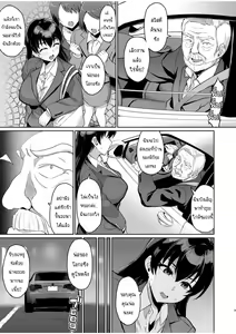 Page 31 of Moto Papakatsu Aite to no Himitsu no SEX ~Gifu Kara no Teishuku Shiken~ 1-8  SEXลับๆในอดีตกับพ่อผัว -การทดสอบความรักจากพ่อผัว EP.1-8 - preview thumbnail