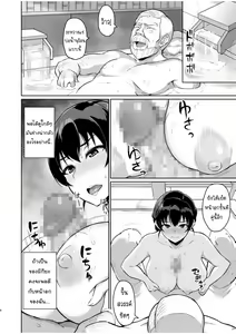 Page 88 of Moto Papakatsu Aite to no Himitsu no SEX ~Gifu Kara no Teishuku Shiken~ 1-8  SEXลับๆในอดีตกับพ่อผัว -การทดสอบความรักจากพ่อผัว EP.1-8 - preview thumbnail