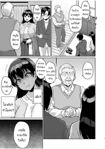 Page 9 of Moto Papakatsu Aite to no Himitsu no SEX ~Gifu Kara no Teishuku Shiken~ 1-8  SEXลับๆในอดีตกับพ่อผัว -การทดสอบความรักจากพ่อผัว EP.1-8 - preview thumbnail