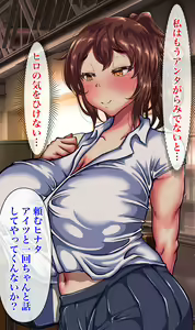 Page 172 of Daisuki na Kanojo ga Netorarete Iru Sugata o Okazu ni Kyonyuu no Osananajimi ni Nakadashi Shimakuru Hanashi - preview thumbnail