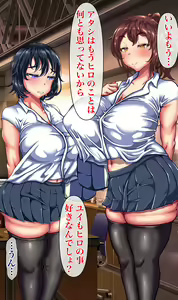 Page 205 of Daisuki na Kanojo ga Netorarete Iru Sugata o Okazu ni Kyonyuu no Osananajimi ni Nakadashi Shimakuru Hanashi - preview thumbnail