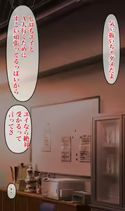 Page 340 of Daisuki na Kanojo ga Netorarete Iru Sugata o Okazu ni Kyonyuu no Osananajimi ni Nakadashi Shimakuru Hanashi - preview thumbnail