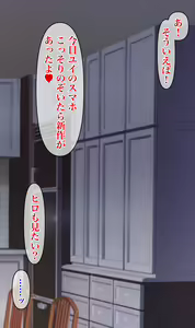 Page 345 of Daisuki na Kanojo ga Netorarete Iru Sugata o Okazu ni Kyonyuu no Osananajimi ni Nakadashi Shimakuru Hanashi - preview thumbnail