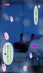 Page 366 of Daisuki na Kanojo ga Netorarete Iru Sugata o Okazu ni Kyonyuu no Osananajimi ni Nakadashi Shimakuru Hanashi - preview thumbnail