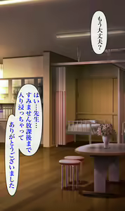 Page 419 of Daisuki na Kanojo ga Netorarete Iru Sugata o Okazu ni Kyonyuu no Osananajimi ni Nakadashi Shimakuru Hanashi - preview thumbnail