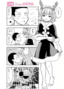Kyoudai Soukan Christmas Icha Love — hentai manga cover on Fhentai