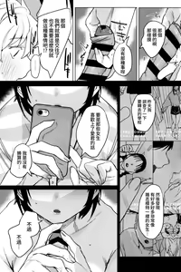 Page 13 of Haikou Memories - preview thumbnail