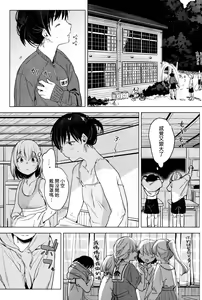 Page 29 of Haikou Memories - preview thumbnail