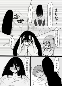 Page 5 of Hikikomori no Choushin Osananajimi ni Kanojo ga Dekita Koto o Houkoku Shitara Shitto Sakusei Sareta Hanashi - preview thumbnail
