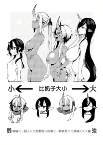 Page 115 of 鬼の母娘はヒトのオスと子づくりがしたい 総集編 - preview thumbnail