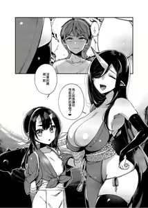 Page 116 of 鬼の母娘はヒトのオスと子づくりがしたい 総集編 - preview thumbnail