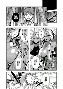 Page 136 of 鬼の母娘はヒトのオスと子づくりがしたい 総集編 - preview thumbnail