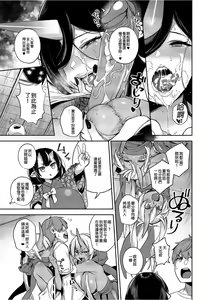 Page 146 of 鬼の母娘はヒトのオスと子づくりがしたい 総集編 - preview thumbnail