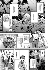 Page 70 of 鬼の母娘はヒトのオスと子づくりがしたい 総集編 - preview thumbnail