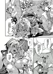 Page 89 of 鬼の母娘はヒトのオスと子づくりがしたい 総集編 - preview thumbnail