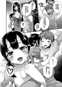 Page 9 of 鬼の母娘はヒトのオスと子づくりがしたい 総集編 - preview thumbnail