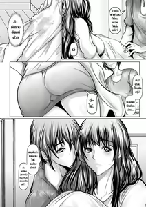 Page 11 of Gibo to Musuko no Jijou  | แม่เลี้ยงไฟแรงสูง - preview thumbnail