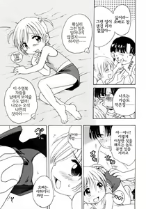 Page 106 of Aino Mahou Wo Oshiete | 사랑의 마법을  가르쳐줘! - preview thumbnail