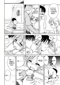 Page 109 of Aino Mahou Wo Oshiete | 사랑의 마법을  가르쳐줘! - preview thumbnail