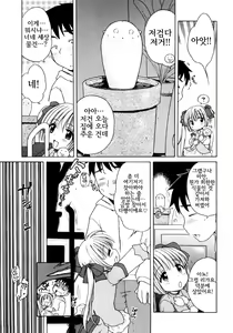 Page 12 of Aino Mahou Wo Oshiete | 사랑의 마법을  가르쳐줘! - preview thumbnail