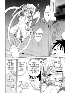 Page 13 of Aino Mahou Wo Oshiete | 사랑의 마법을  가르쳐줘! - preview thumbnail