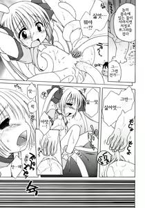 Page 14 of Aino Mahou Wo Oshiete | 사랑의 마법을  가르쳐줘! - preview thumbnail