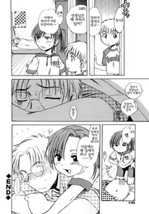 Page 141 of Aino Mahou Wo Oshiete | 사랑의 마법을  가르쳐줘! - preview thumbnail