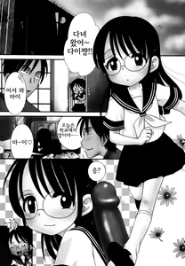 Page 144 of Aino Mahou Wo Oshiete | 사랑의 마법을  가르쳐줘! - preview thumbnail