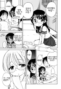 Page 148 of Aino Mahou Wo Oshiete | 사랑의 마법을  가르쳐줘! - preview thumbnail
