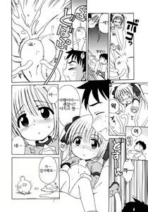 Page 15 of Aino Mahou Wo Oshiete | 사랑의 마법을  가르쳐줘! - preview thumbnail