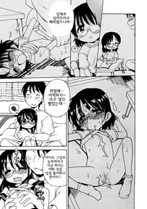 Page 154 of Aino Mahou Wo Oshiete | 사랑의 마법을  가르쳐줘! - preview thumbnail