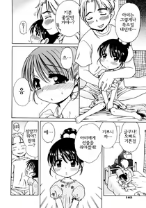 Page 165 of Aino Mahou Wo Oshiete | 사랑의 마법을  가르쳐줘! - preview thumbnail