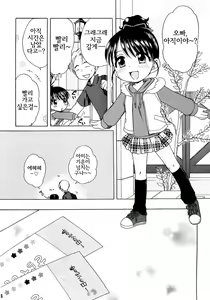 Page 170 of Aino Mahou Wo Oshiete | 사랑의 마법을  가르쳐줘! - preview thumbnail