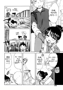 Page 171 of Aino Mahou Wo Oshiete | 사랑의 마법을  가르쳐줘! - preview thumbnail