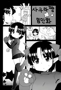 Page 193 of Aino Mahou Wo Oshiete | 사랑의 마법을  가르쳐줘! - preview thumbnail