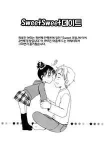 Page 197 of Aino Mahou Wo Oshiete | 사랑의 마법을  가르쳐줘! - preview thumbnail