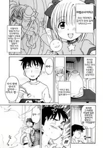 Page 26 of Aino Mahou Wo Oshiete | 사랑의 마법을  가르쳐줘! - preview thumbnail
