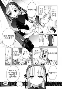 Page 32 of Aino Mahou Wo Oshiete | 사랑의 마법을  가르쳐줘! - preview thumbnail