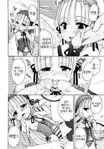 Page 35 of Aino Mahou Wo Oshiete | 사랑의 마법을  가르쳐줘! - preview thumbnail