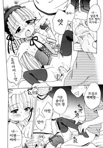 Page 37 of Aino Mahou Wo Oshiete | 사랑의 마법을  가르쳐줘! - preview thumbnail