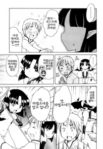 Page 54 of Aino Mahou Wo Oshiete | 사랑의 마법을  가르쳐줘! - preview thumbnail