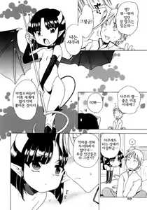 Page 55 of Aino Mahou Wo Oshiete | 사랑의 마법을  가르쳐줘! - preview thumbnail
