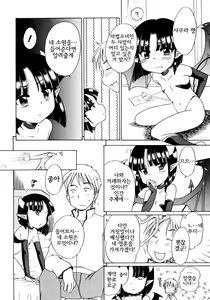 Page 57 of Aino Mahou Wo Oshiete | 사랑의 마법을  가르쳐줘! - preview thumbnail