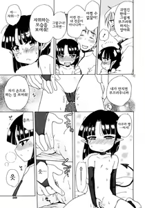 Page 62 of Aino Mahou Wo Oshiete | 사랑의 마법을  가르쳐줘! - preview thumbnail