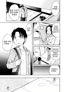 Page 82 of Aino Mahou Wo Oshiete | 사랑의 마법을  가르쳐줘! - preview thumbnail